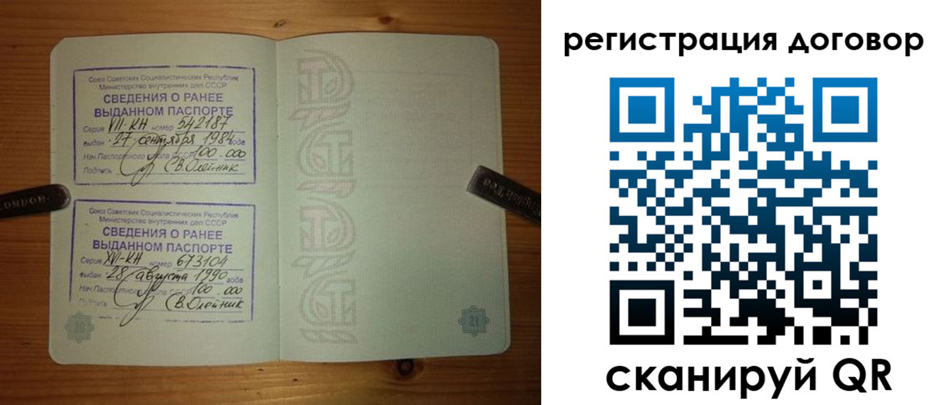 прописка в квартире в Кондопоге
