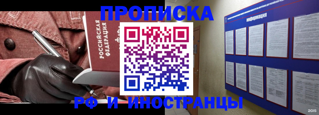 прописка для школы в Кондопоге