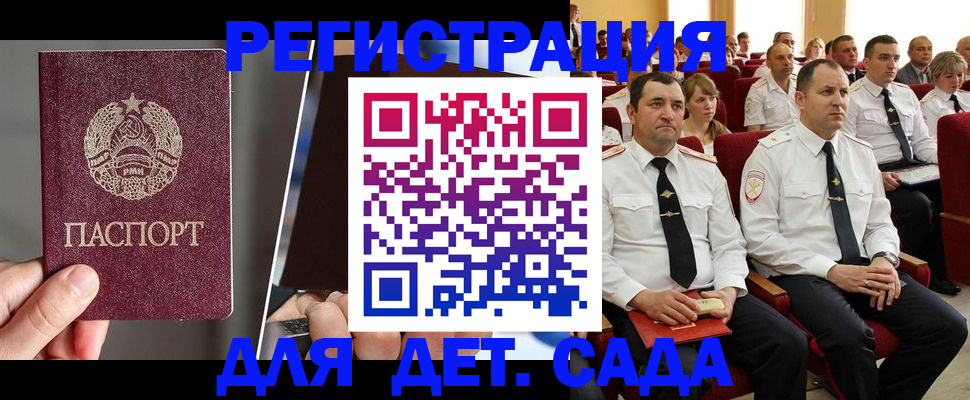 прописка для военкомата в Кондопоге