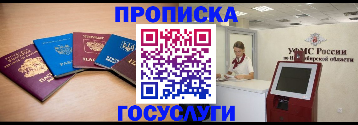 прописка от собственника в Кондопоге