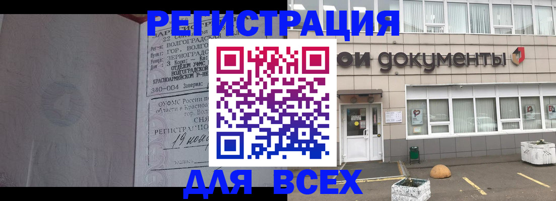 прописка 2025 в Кондопоге