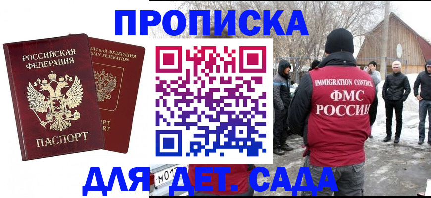 временная регистрация в Кондопоге