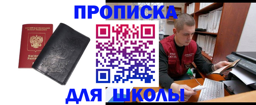 где прописаться в Кондопоге