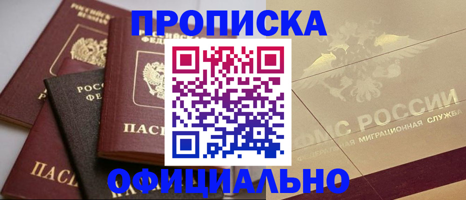 временная регистрация для всех в Кондопоге