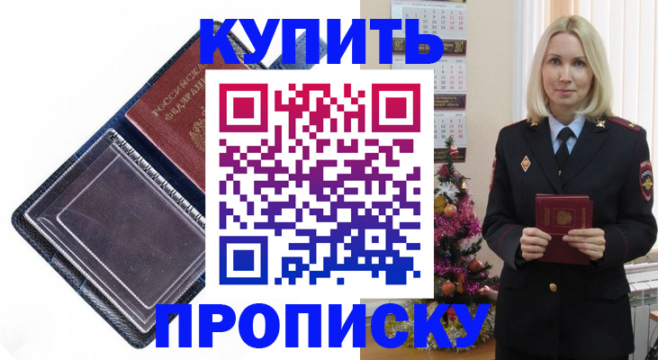 прописка поиск в Кондопоге