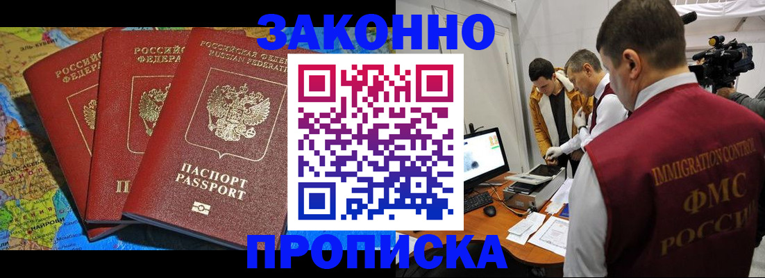 прописка от собственника в Кондопоге