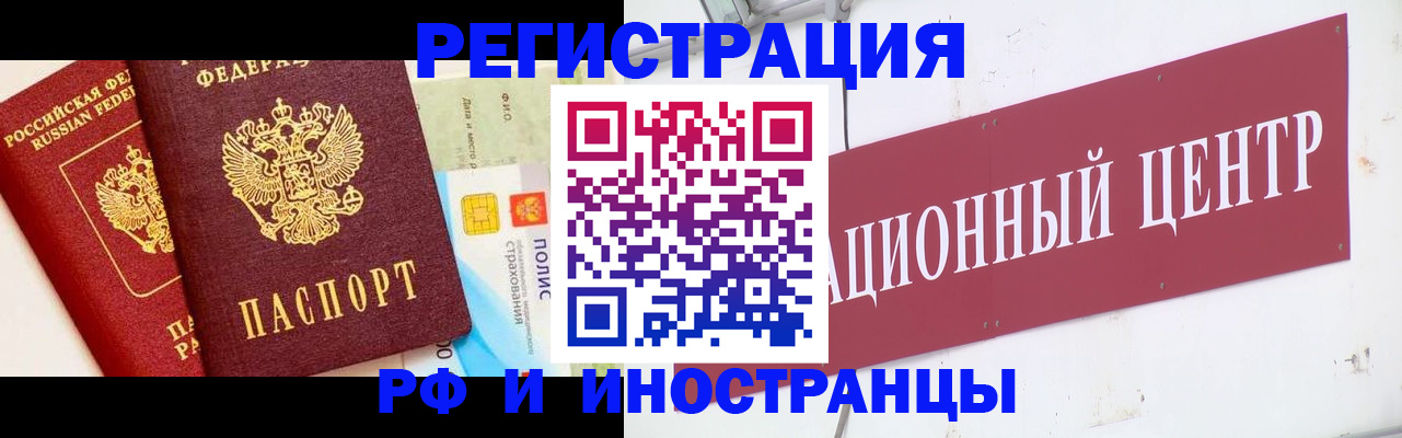 прописка для работы в Кондопоге