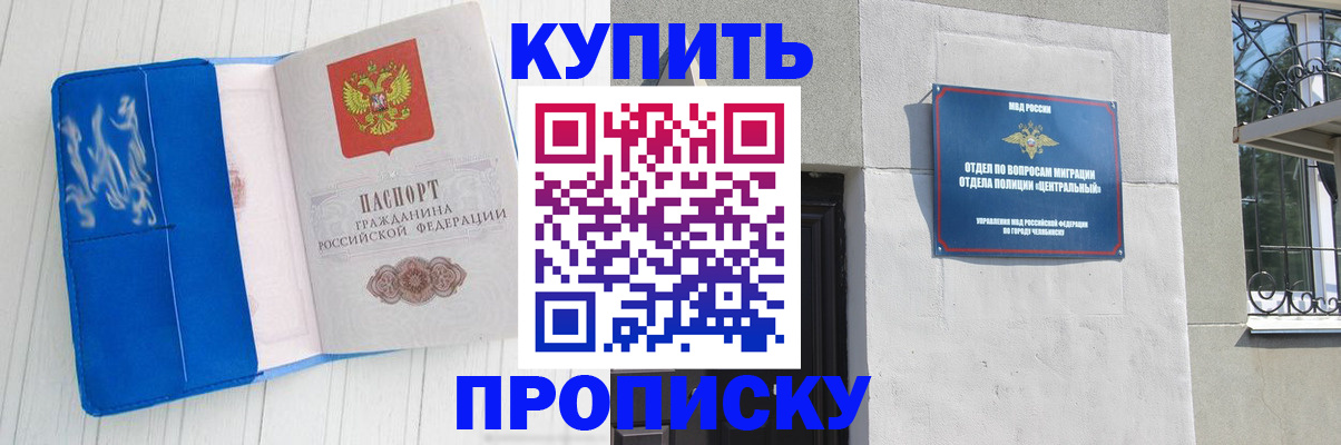 купить прописку в Кондопоге